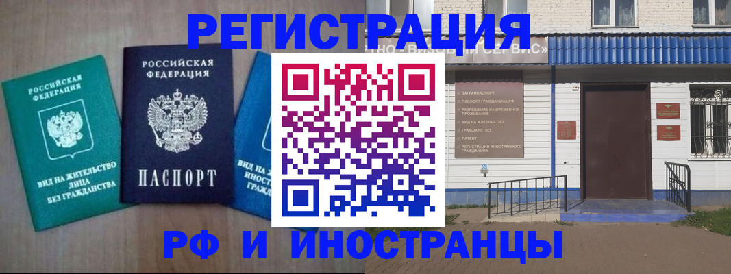 временная регистрация надежно в Лосино-Петровском