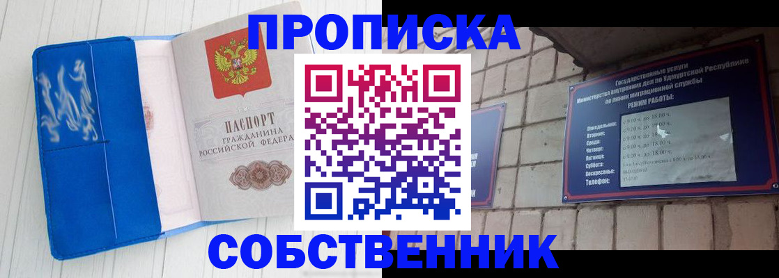 прописка для школы в Лосино-Петровском