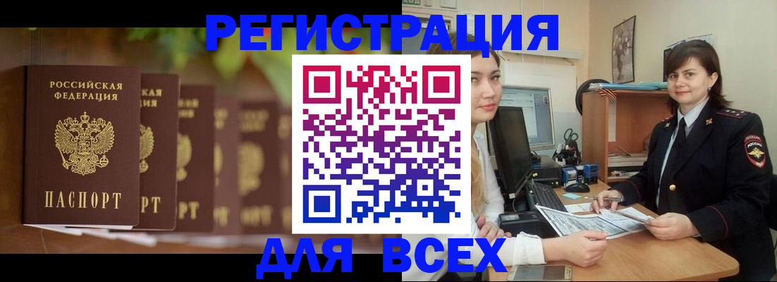 регистрация в Лосино-Петровском