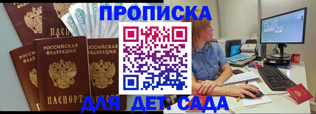 прописка поиск в Лосино-Петровском